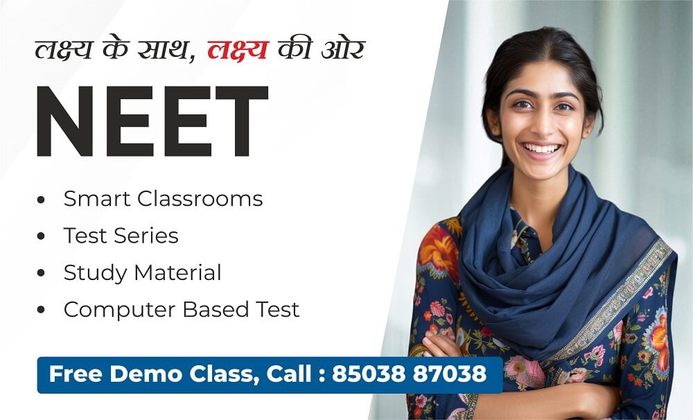 neet coaching top banner mobile (1)